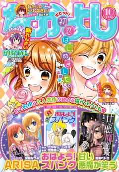 2015年10月号 [2015年9月3日発売]