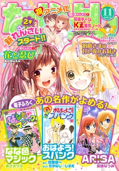 2015年11月号 [2015年10月3日発売]