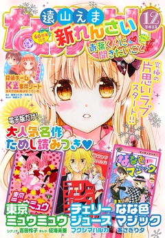 2015年12月号 [2015年11月2日発売]