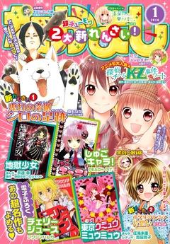 2016年1月号 [2015年12月1日発売]