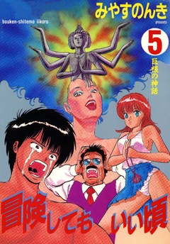 5巻