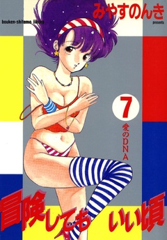 7巻