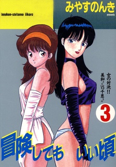 3巻
