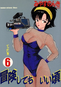 6巻