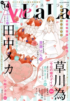Vol.14