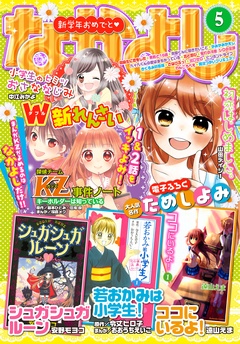 2016年5月号 [2016年4月2日発売]