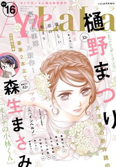 Vol.16