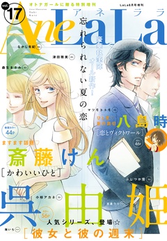 Vol.17