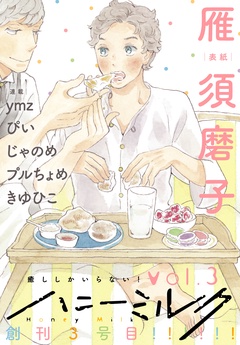 vol.3