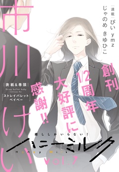 vol.7
