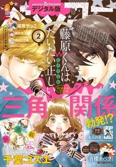 2017年2月号(2017年1月13日発売)