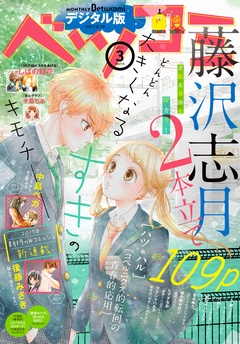 2017年3月号(2017年2月13日発売)