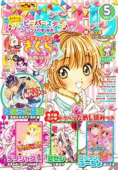 2017年5月号 [2017年4月3日発売]