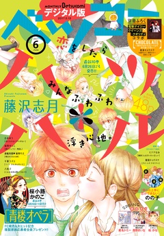 2017年6月号(2017年5月13日発売)
