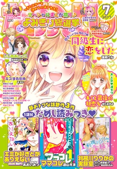 2017年7月号 [2017年6月2日発売]