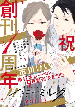 vol.13