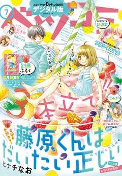 2017年7月号(2017年6月13日発売)