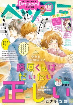 2017年11月号(2017年10月13日発売)