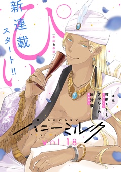 vol.18