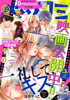 2017年12月号(2017年11月13日発売)