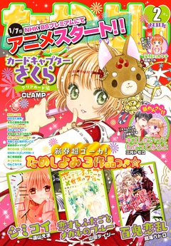 2018年2月号 [2017年12月29日発売]
