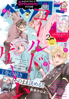 2018年3月号(2018年2月13日発売)
