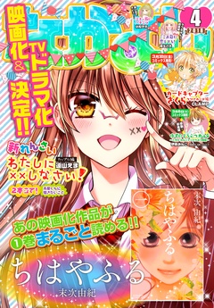 2018年4月号 [2018年3月2日発売]