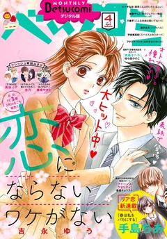 2018年4月号(2018年3月13日発売)