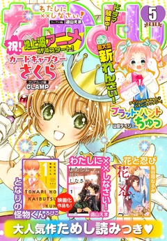 2018年5月号 [2018年4月3日発売]