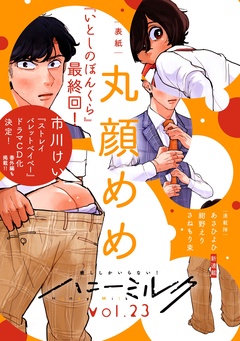 vol.23