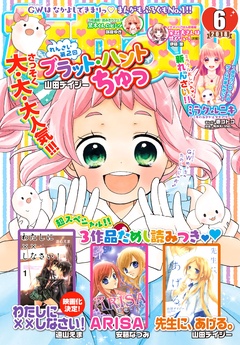 2018年6月号 [2018年5月1日発売]