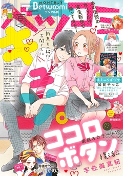 2018年6月号(2018年5月11日発売)