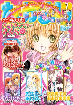 2018年7月号 [2018年6月1日発売]