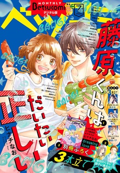 2018年7月号(2018年6月13日発売)