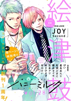vol.28【特典付き】