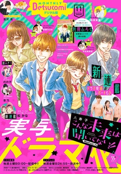 2018年11月号(2018年10月12日発売)