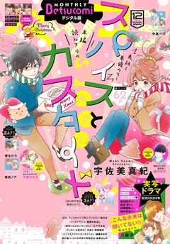 2018年12月号(2018年11月13日発売)