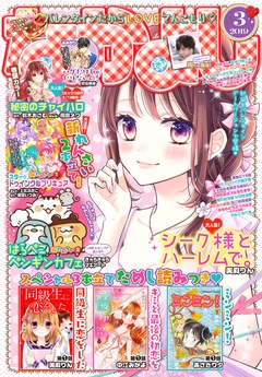 2019年3月号 [2019年2月1日発売]