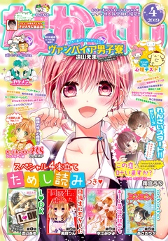 2019年4月号 [2019年3月1日発売]