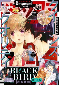 2019年4月号(2019年3月13日発売)