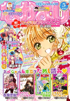 2019年5月号 [2019年4月3日発売]