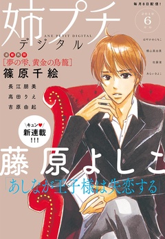 2019年6月号（2019年5月8日発売）