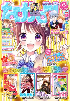 2019年6月号 [2019年5月1日発売]