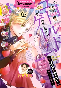 2019年6月号(2019年5月13日発売)