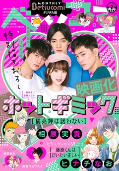 2019年7月号(2019年6月13日発売)