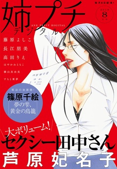 2019年8月号（2019年7月8日発売）