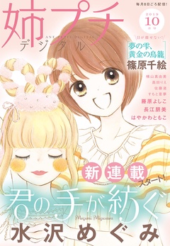 2019年10月号（2019年9月6日発売）