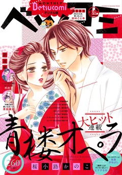 2019年10月号(2019年9月13日発売)