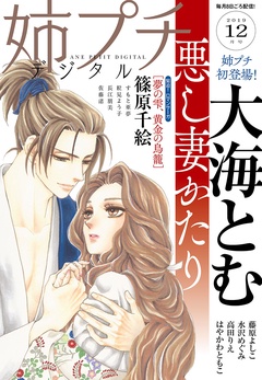 2019年12月号(2019年11月8日発売）