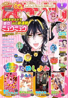 2020年1月号 [2019年11月30日発売]